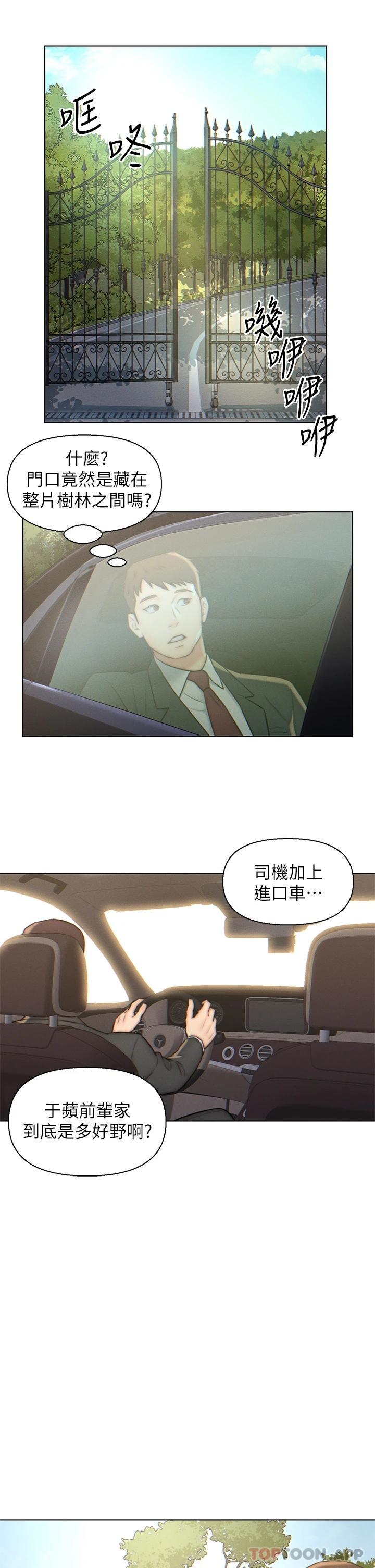 7P - 入赘女婿