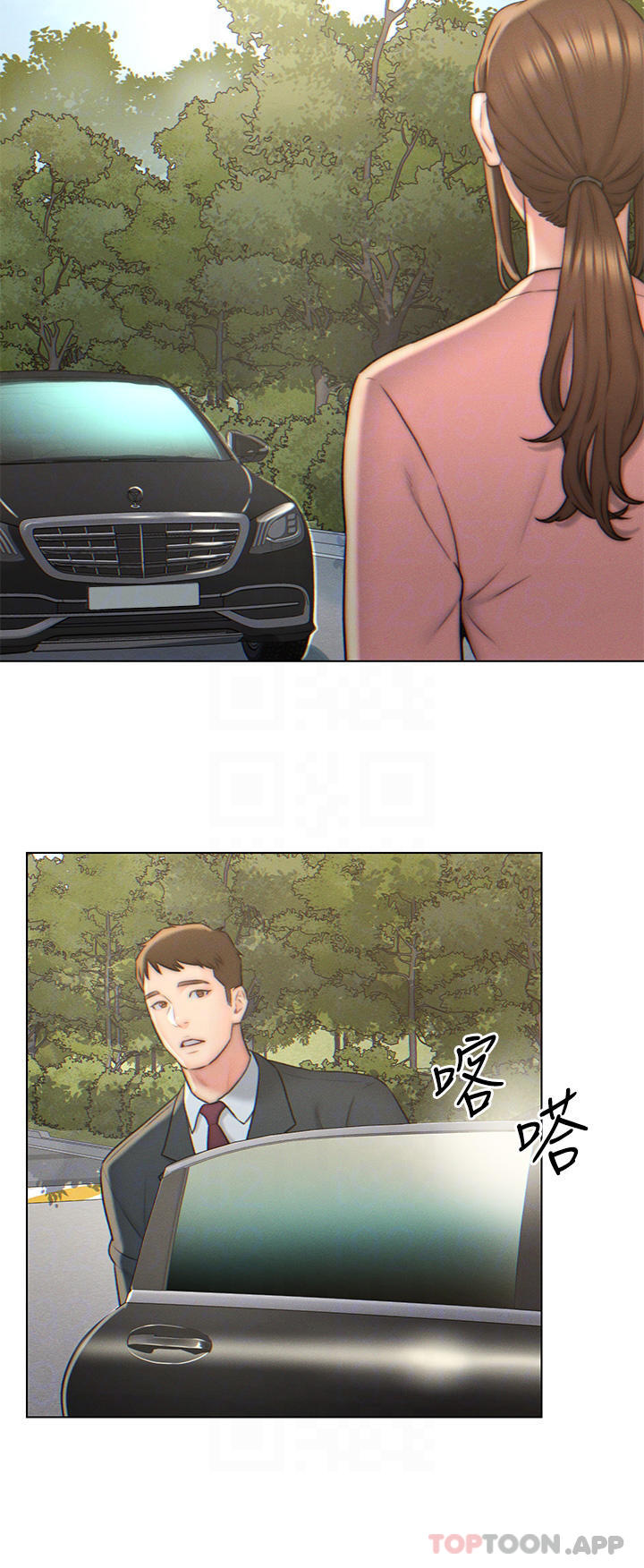 8P - 入赘女婿