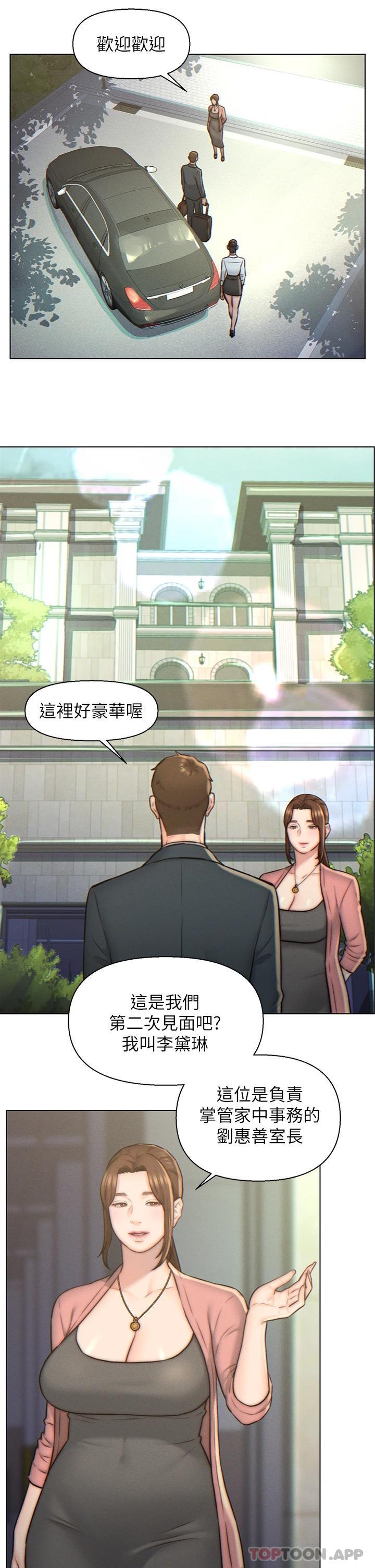 9P - 入赘女婿