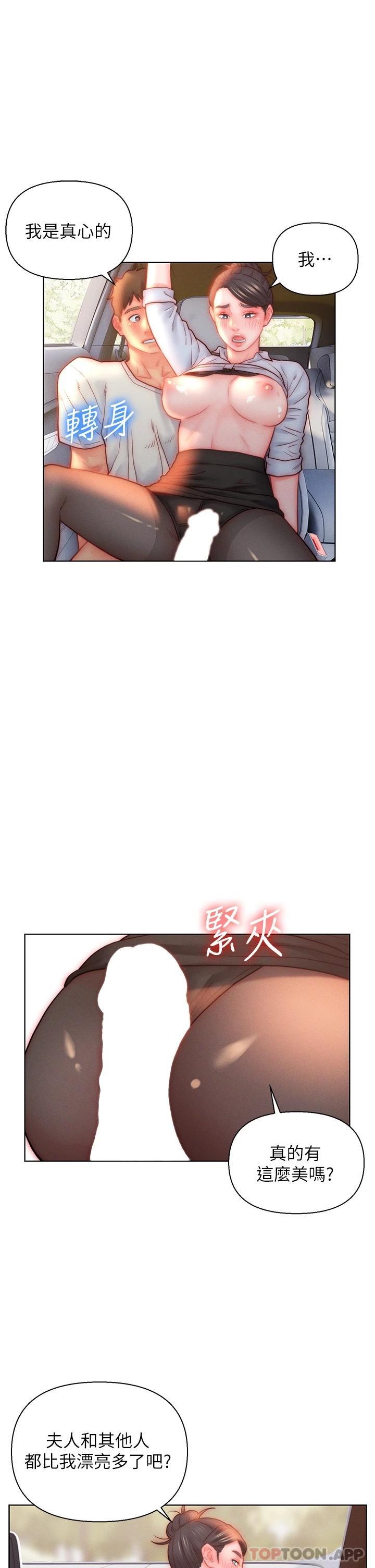 11P - 入赘女婿
