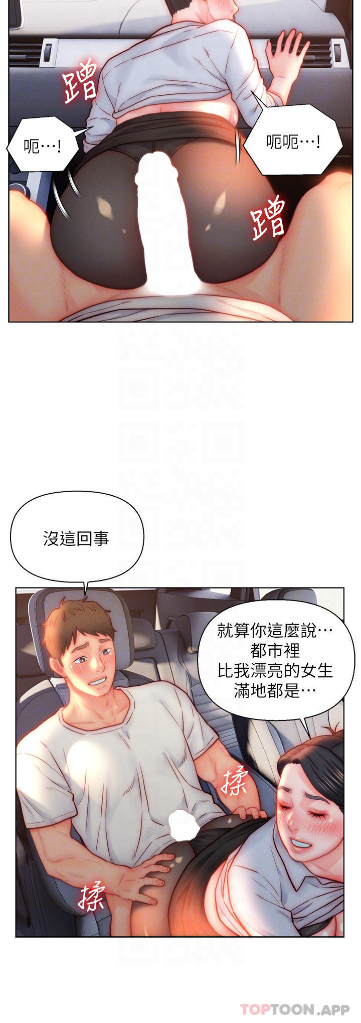 12P - 入赘女婿