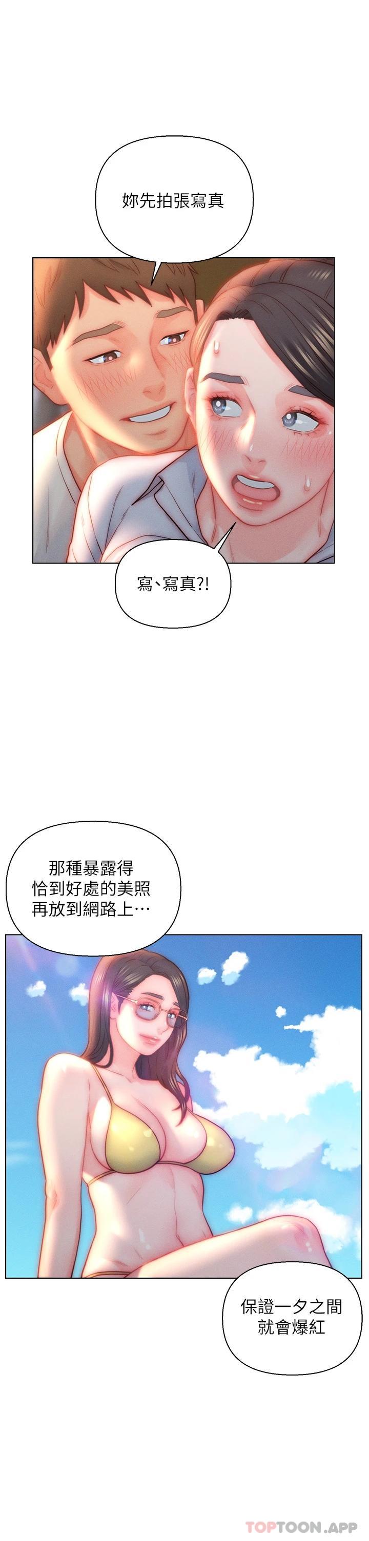 15P - 入赘女婿