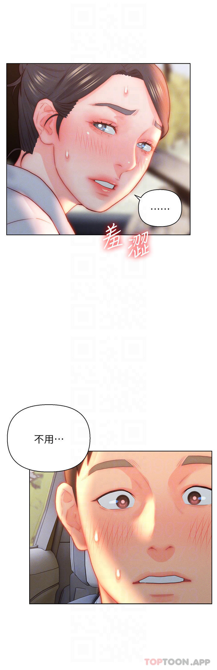 16P - 入赘女婿