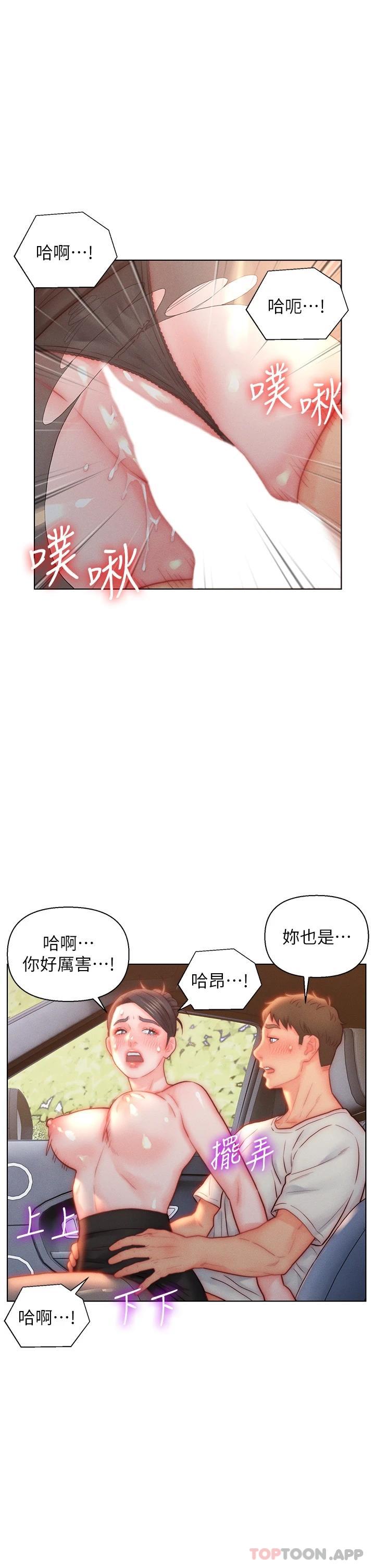 23P - 入赘女婿