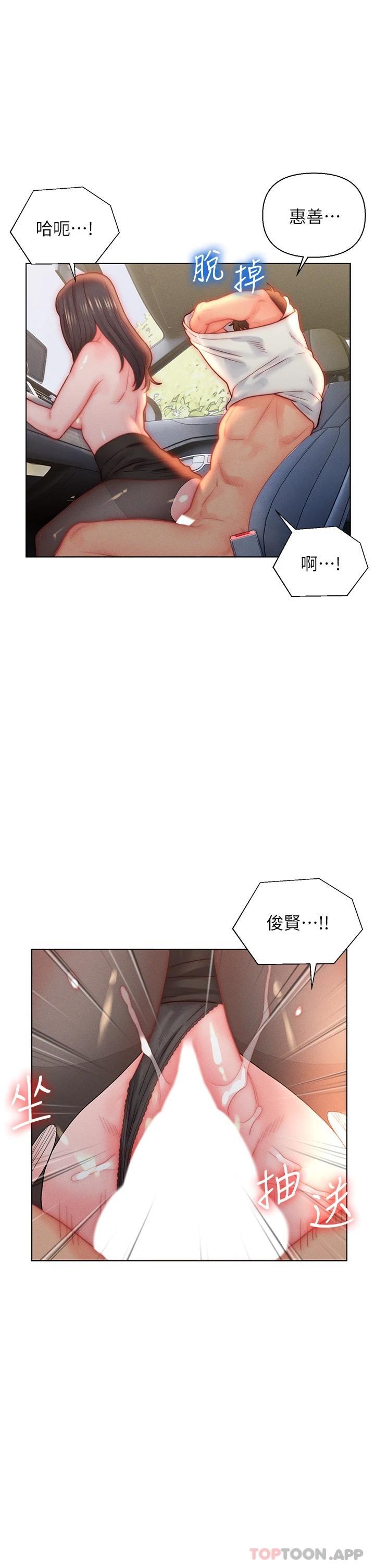 25P - 入赘女婿