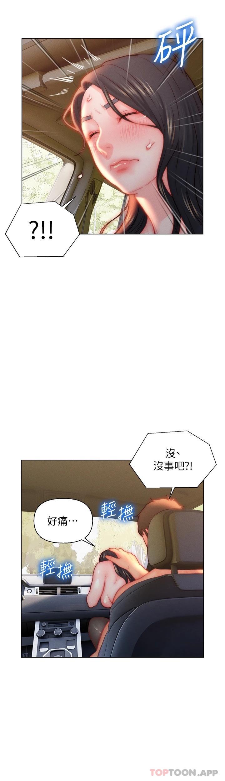 26P - 入赘女婿