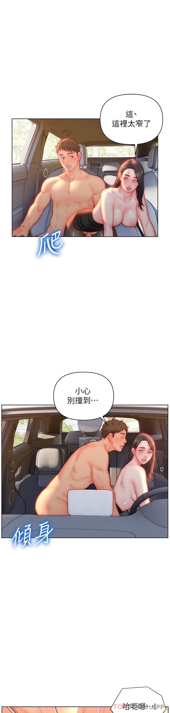 27P - 入赘女婿