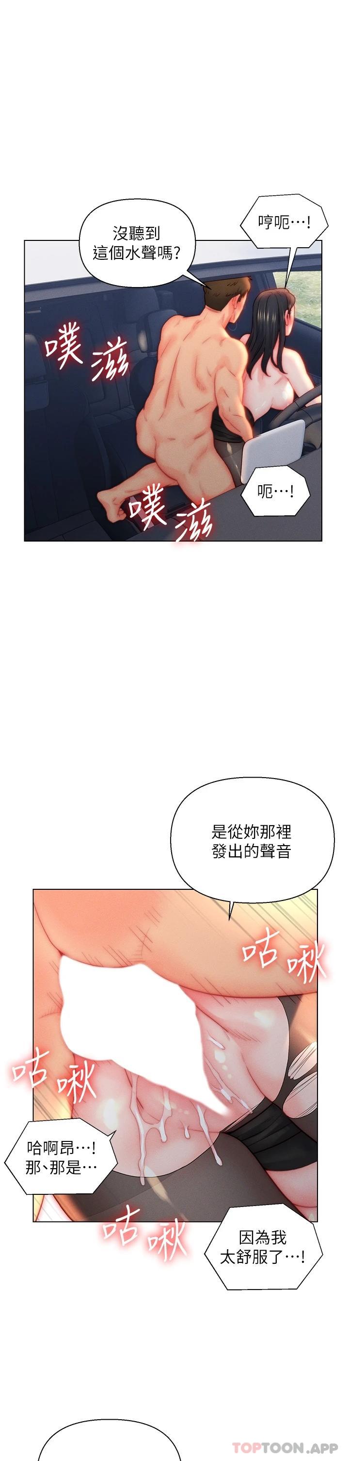 29P - 入赘女婿