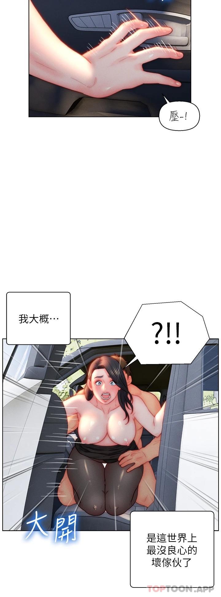 32P - 入赘女婿