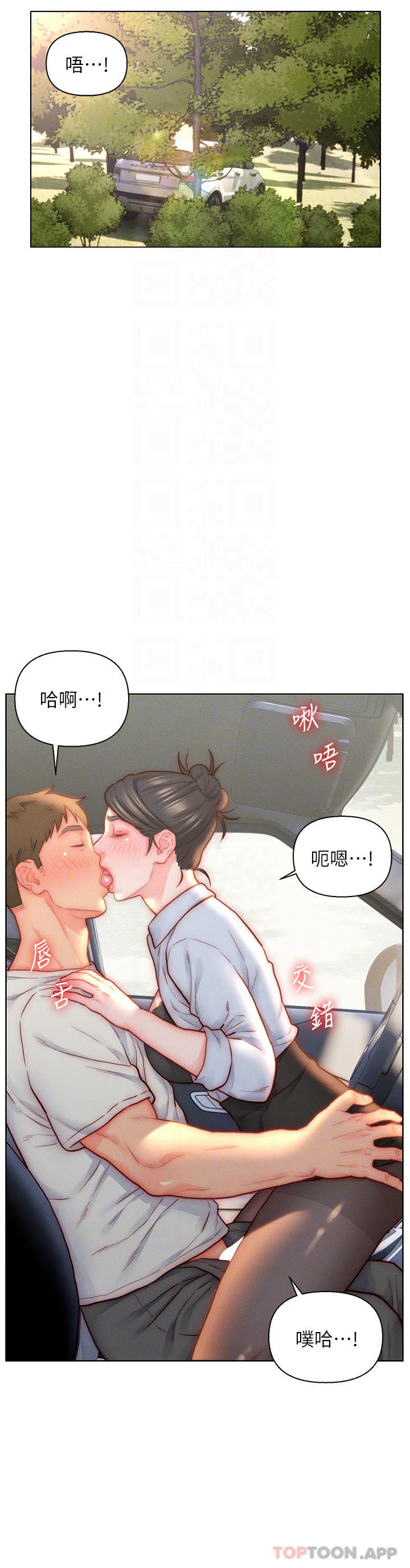 4P - 入赘女婿