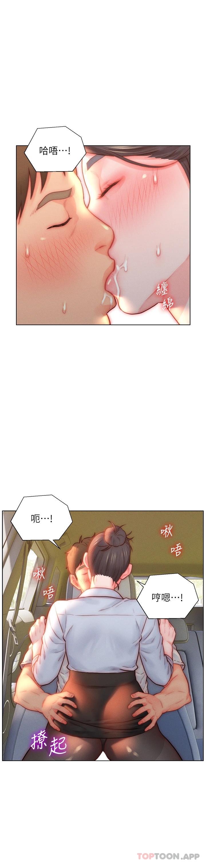 5P - 入赘女婿