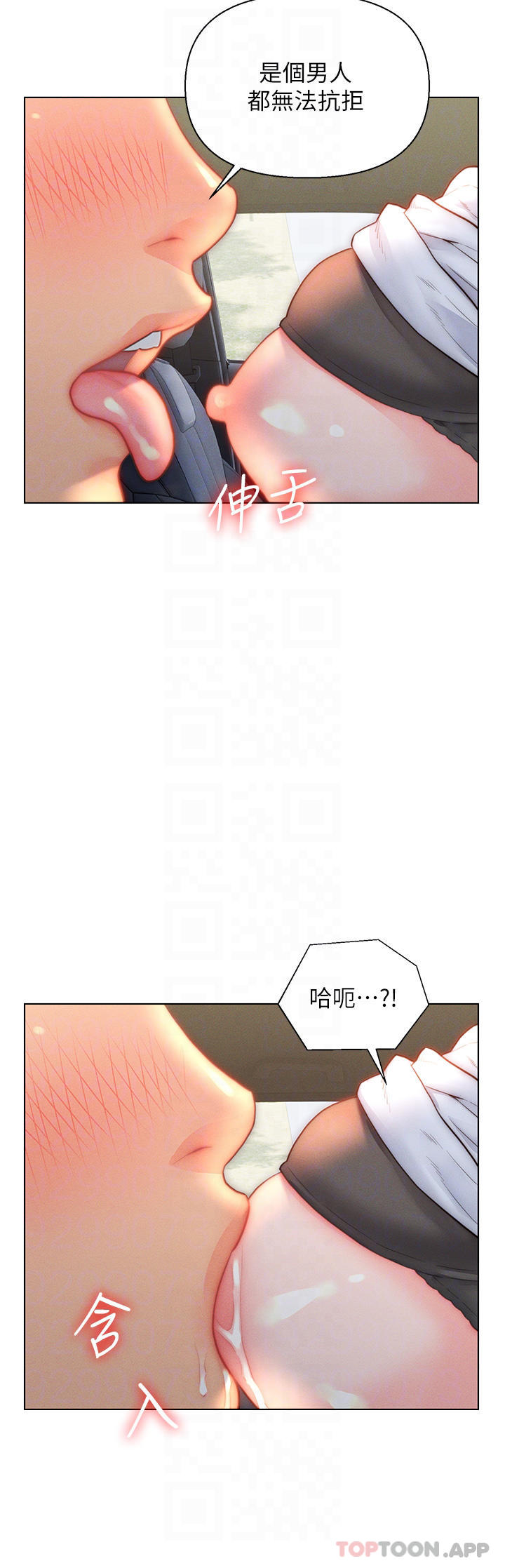 8P - 入赘女婿