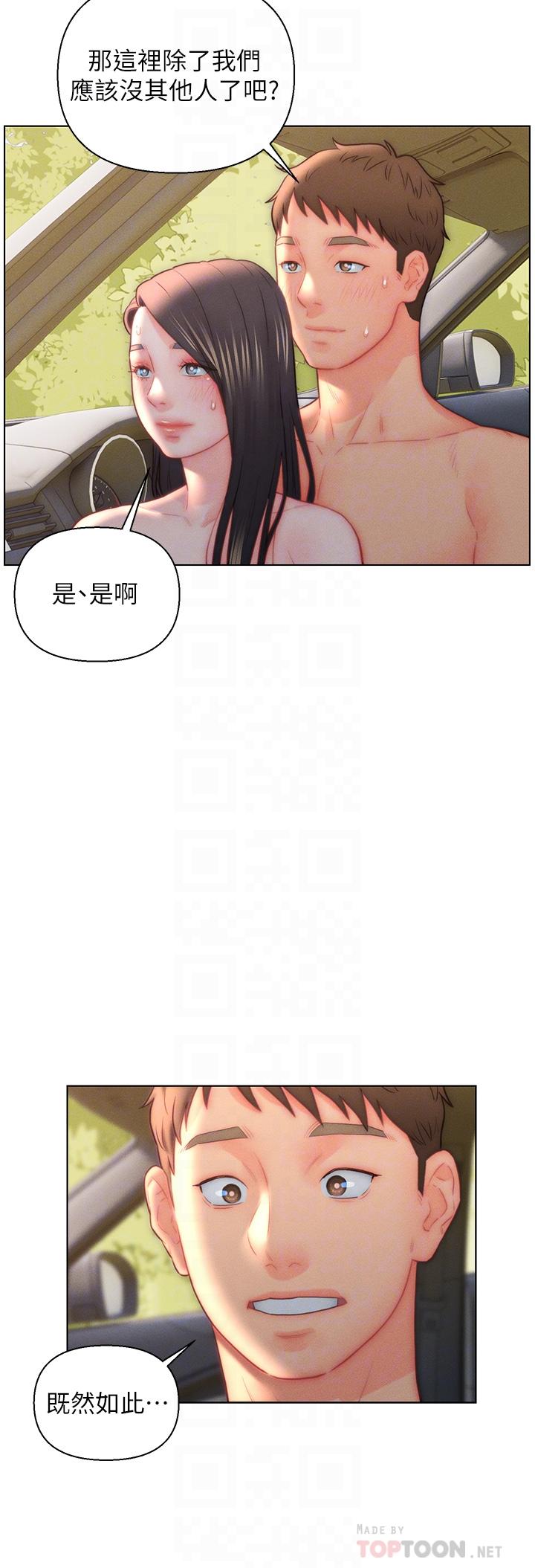 10P - 入赘女婿