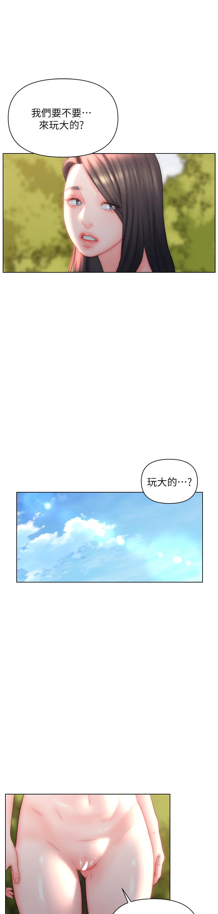 11P - 入赘女婿