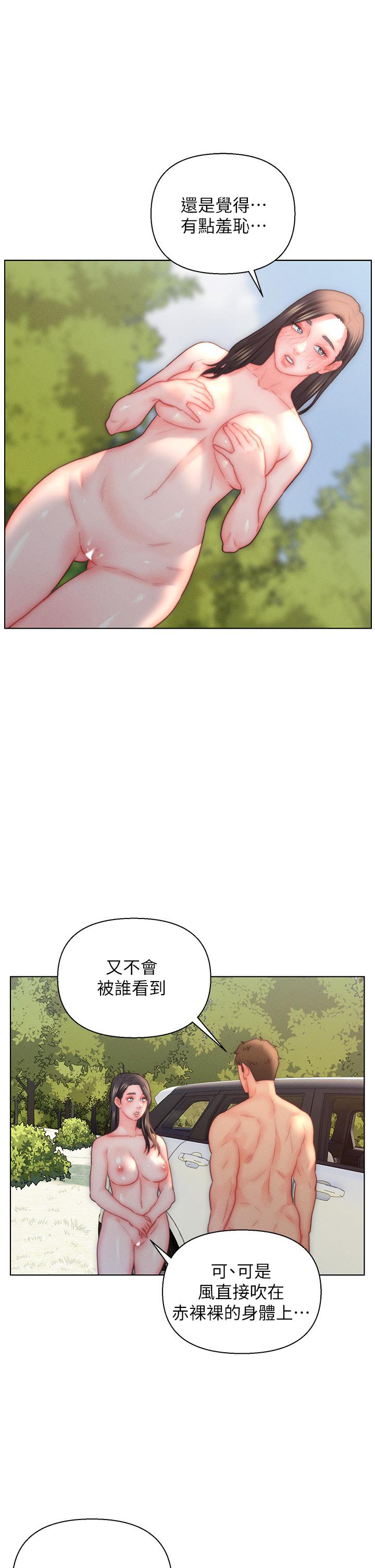 13P - 入赘女婿