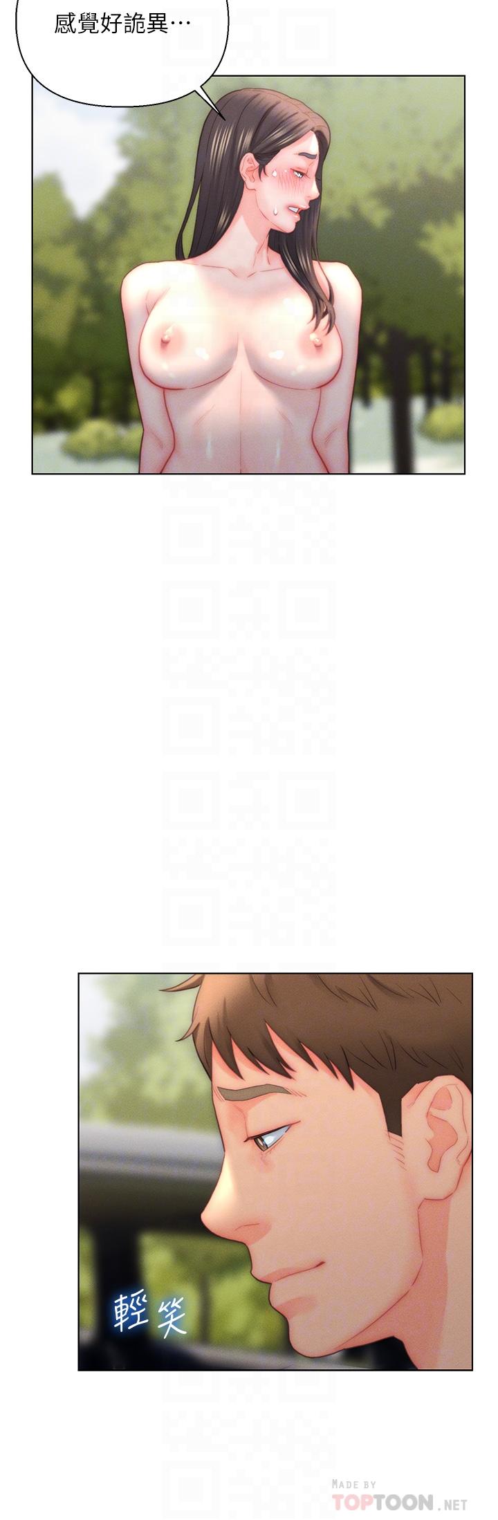 14P - 入赘女婿