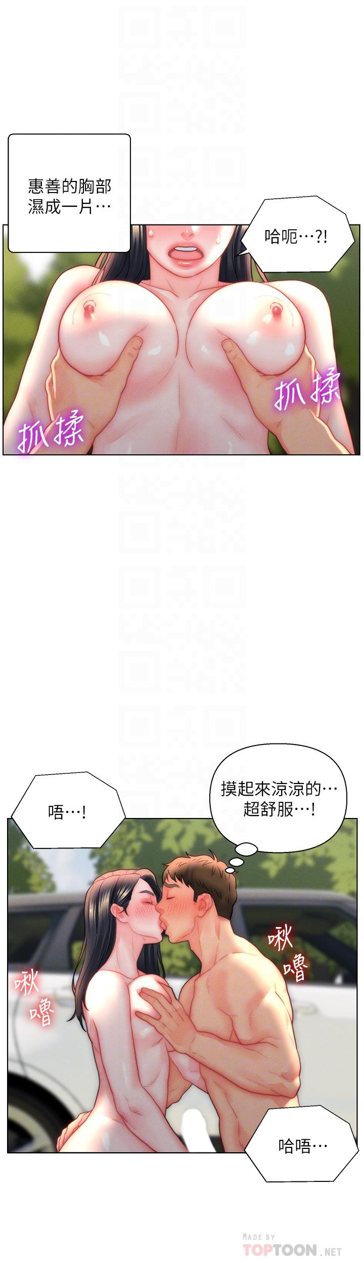 16P - 入赘女婿