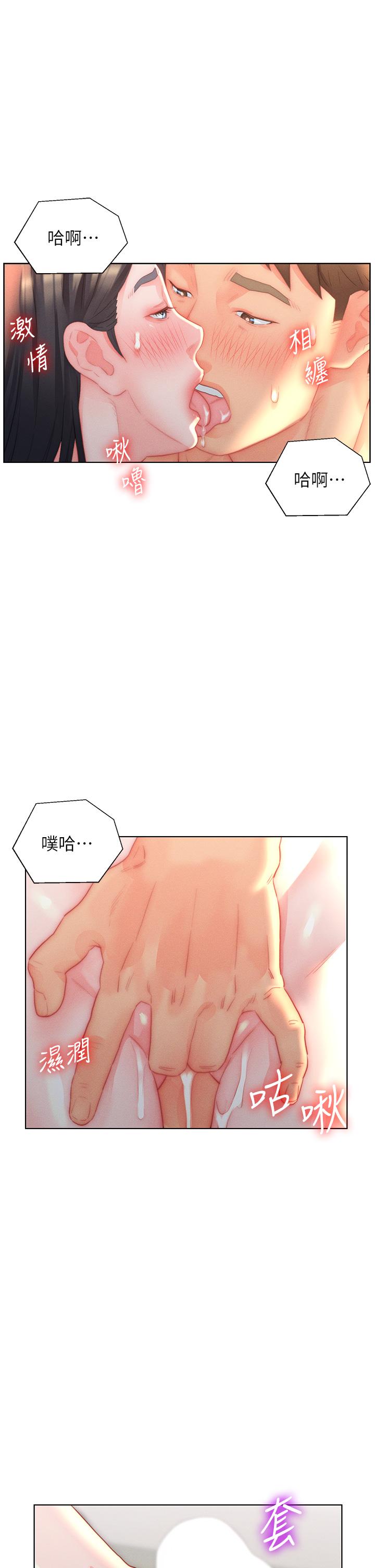 17P - 入赘女婿