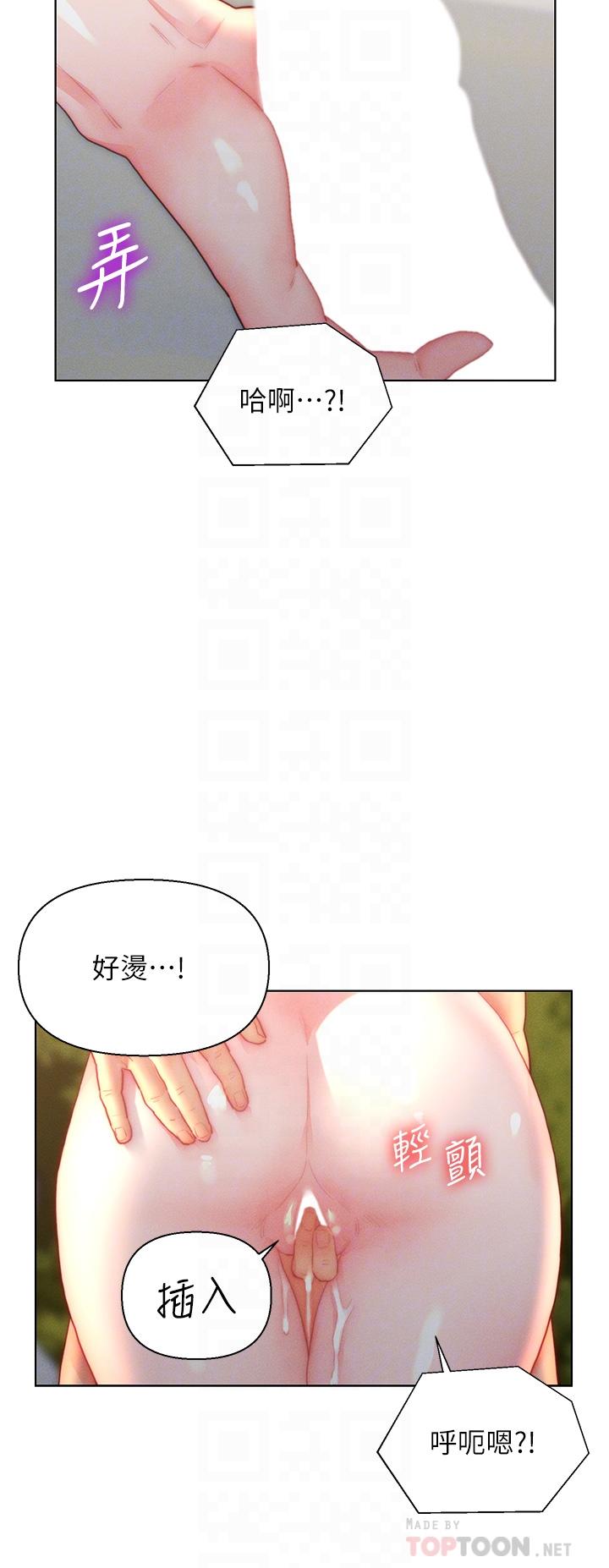 18P - 入赘女婿