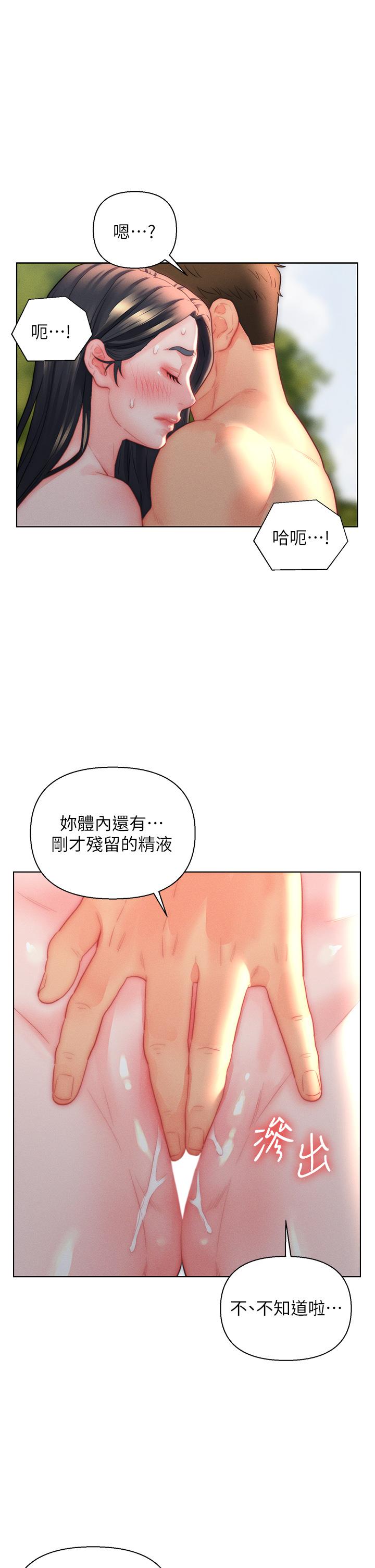 19P - 入赘女婿