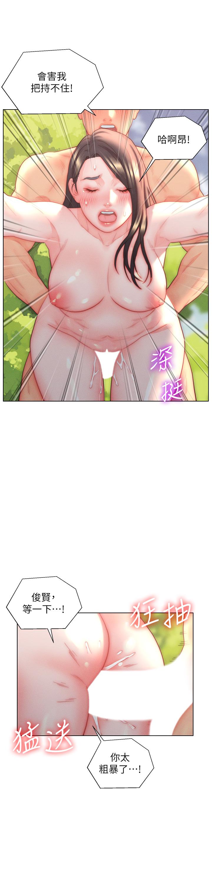 23P - 入赘女婿