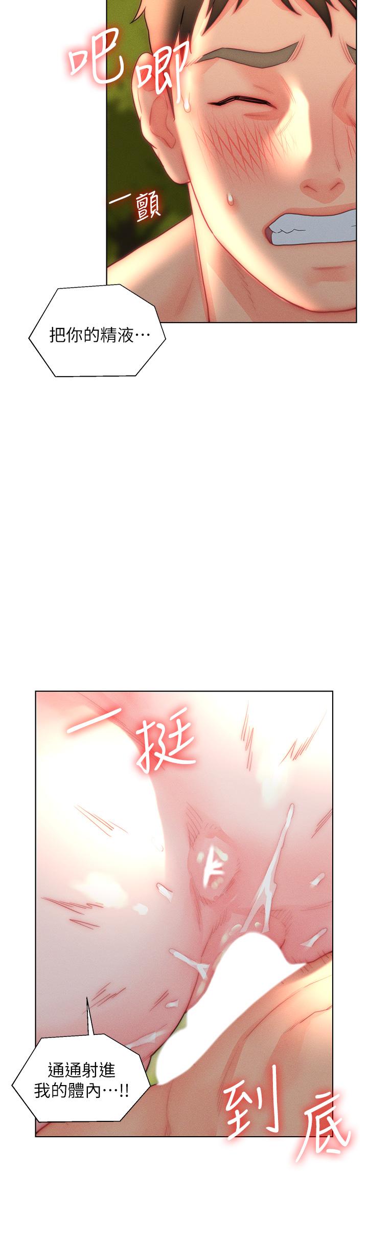 28P - 入赘女婿