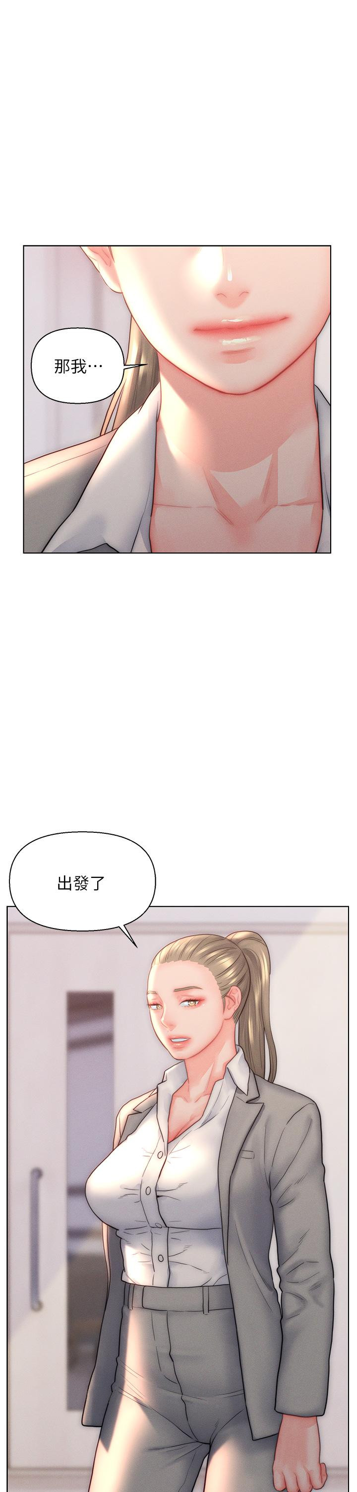 31P - 入赘女婿