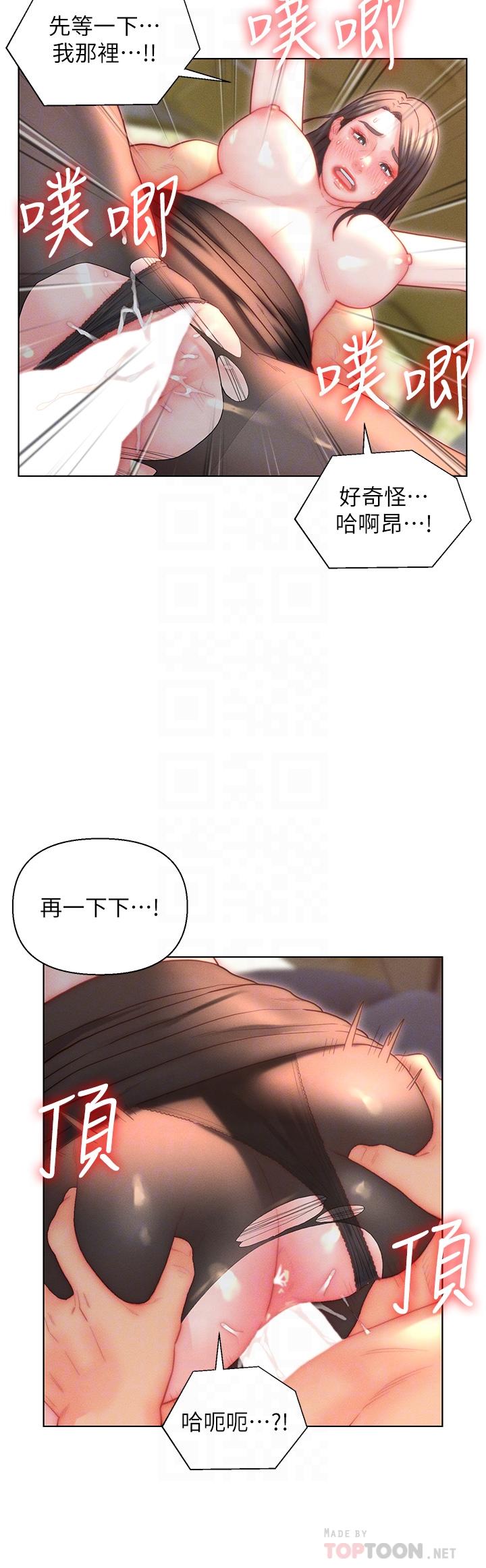4P - 入赘女婿