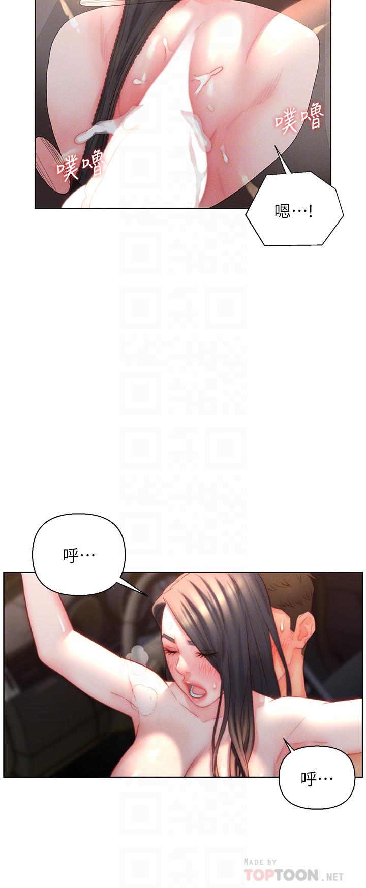 6P - 入赘女婿