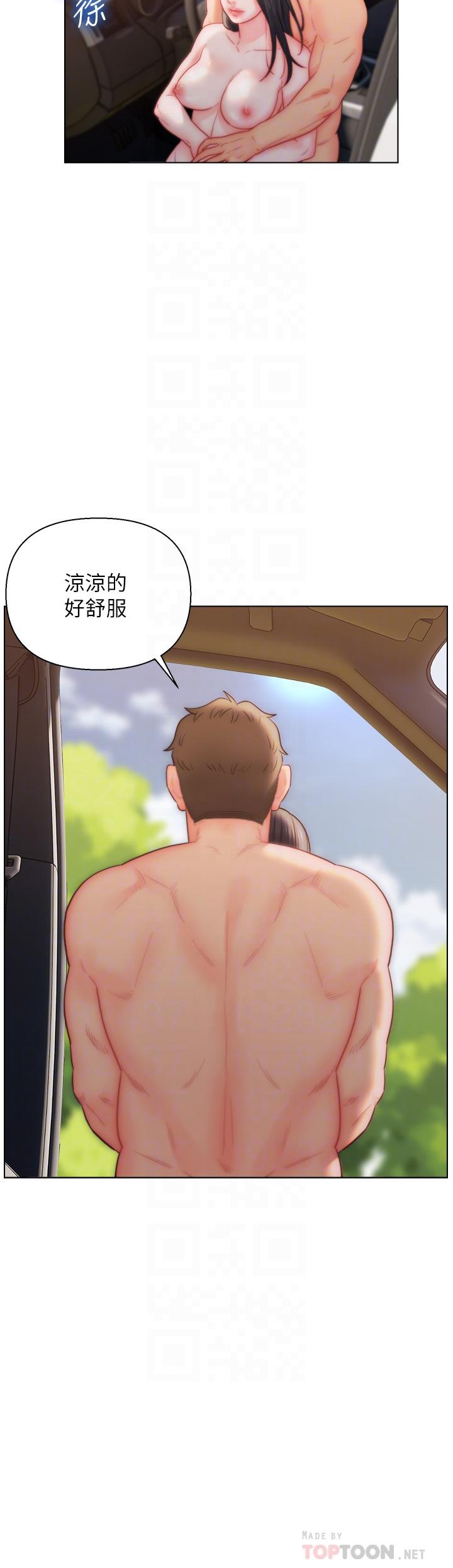 8P - 入赘女婿
