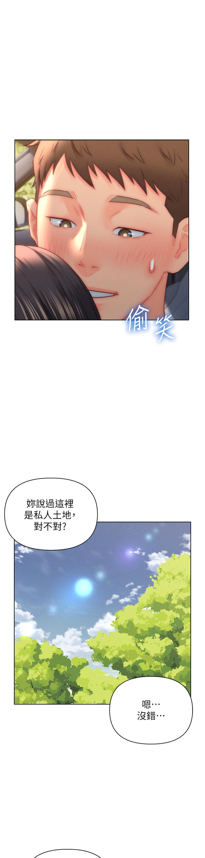 9P - 入赘女婿