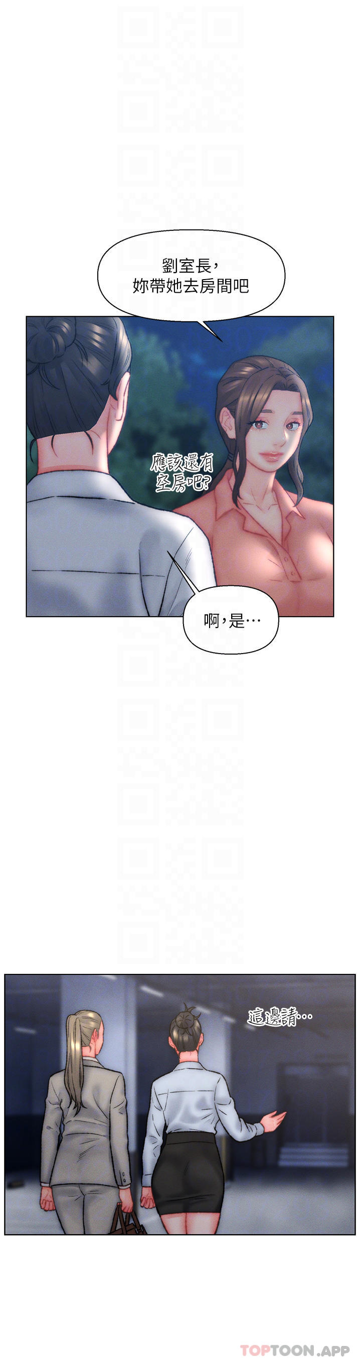 14P - 入赘女婿