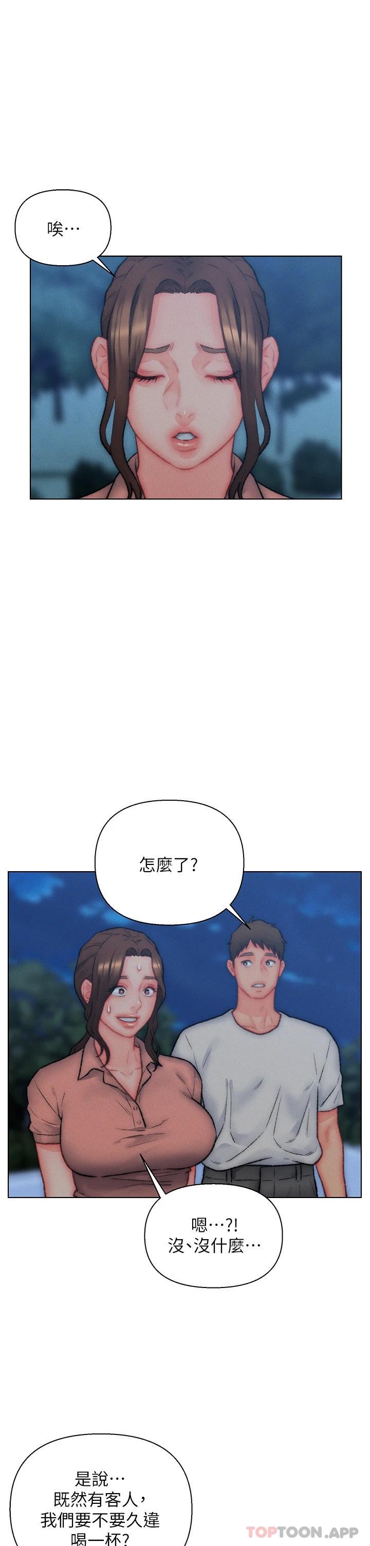 15P - 入赘女婿