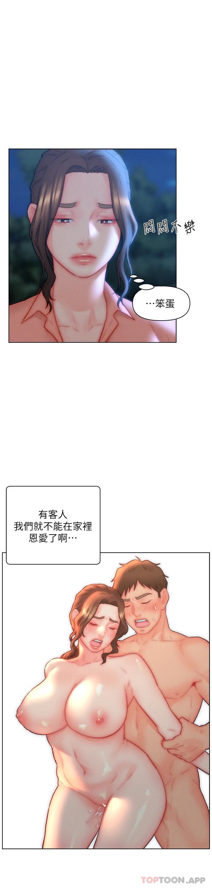 17P - 入赘女婿