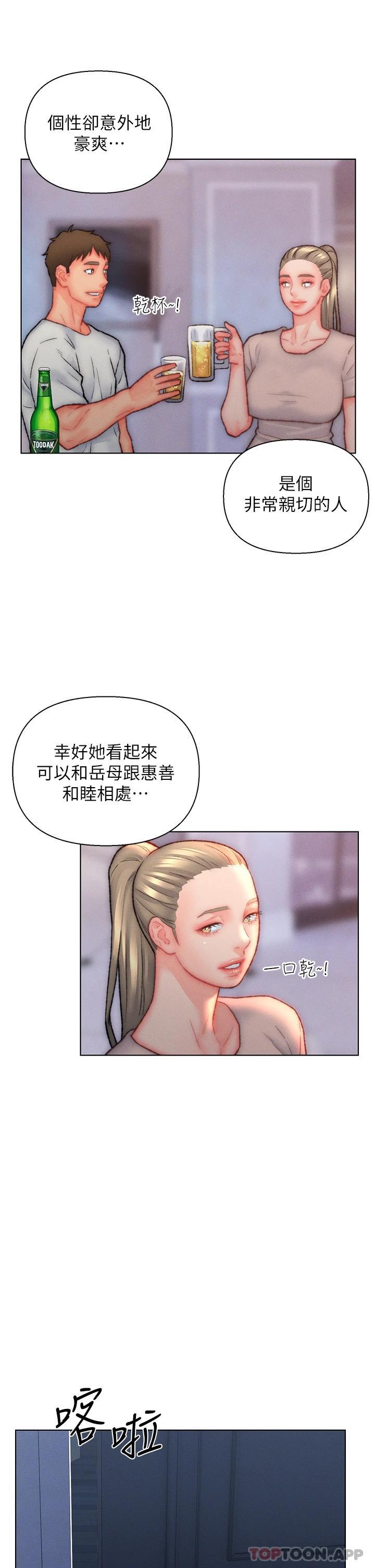 21P - 入赘女婿