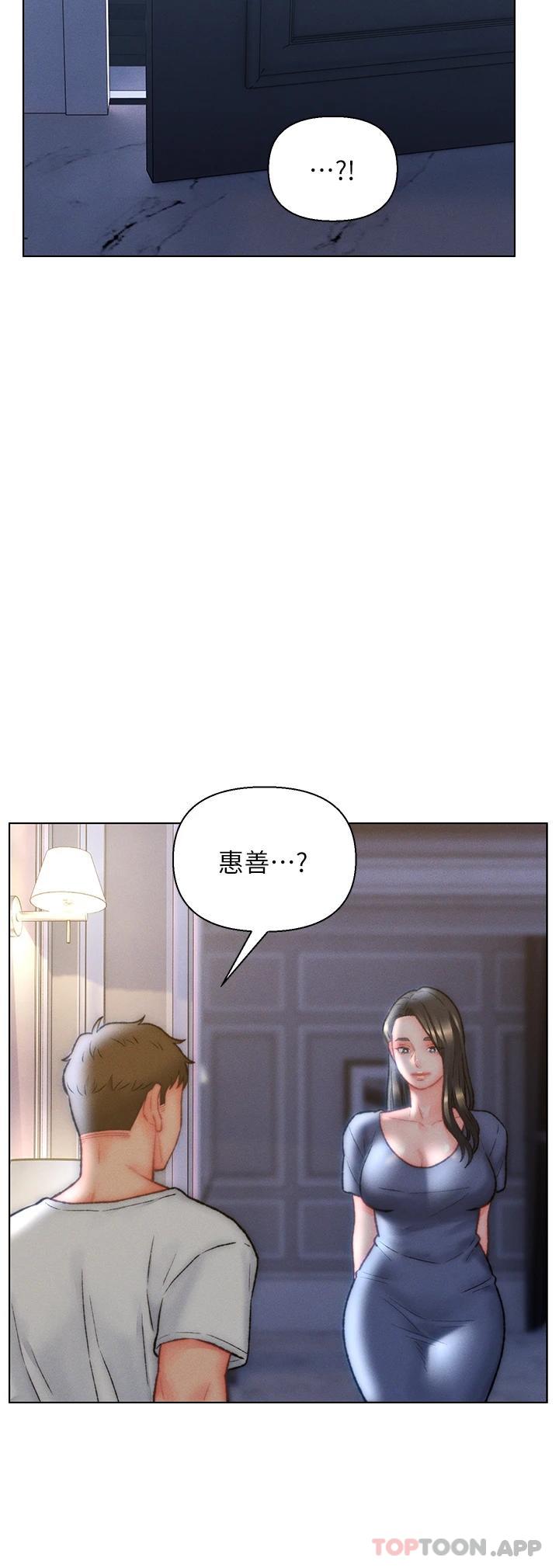 22P - 入赘女婿