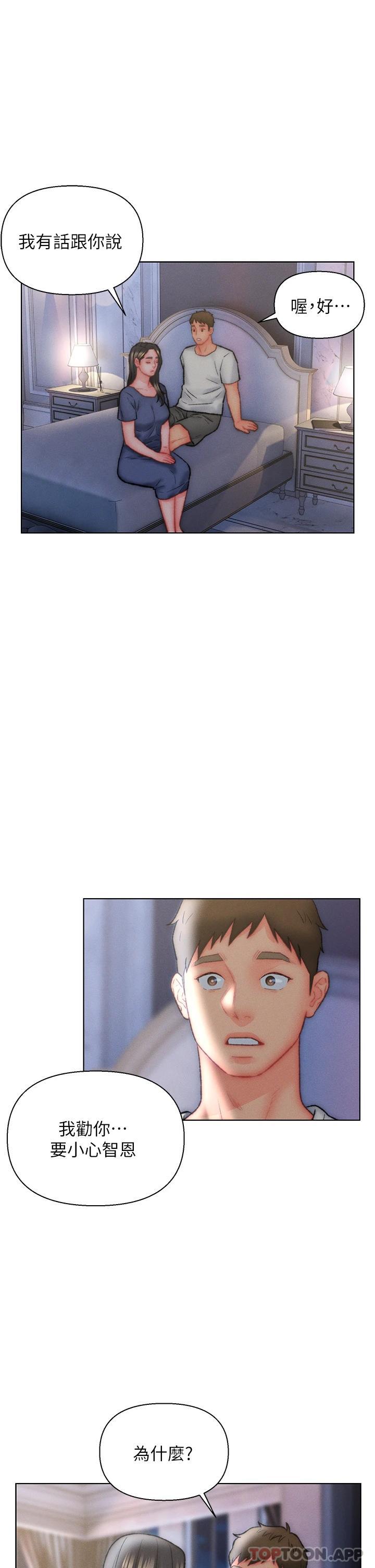 23P - 入赘女婿