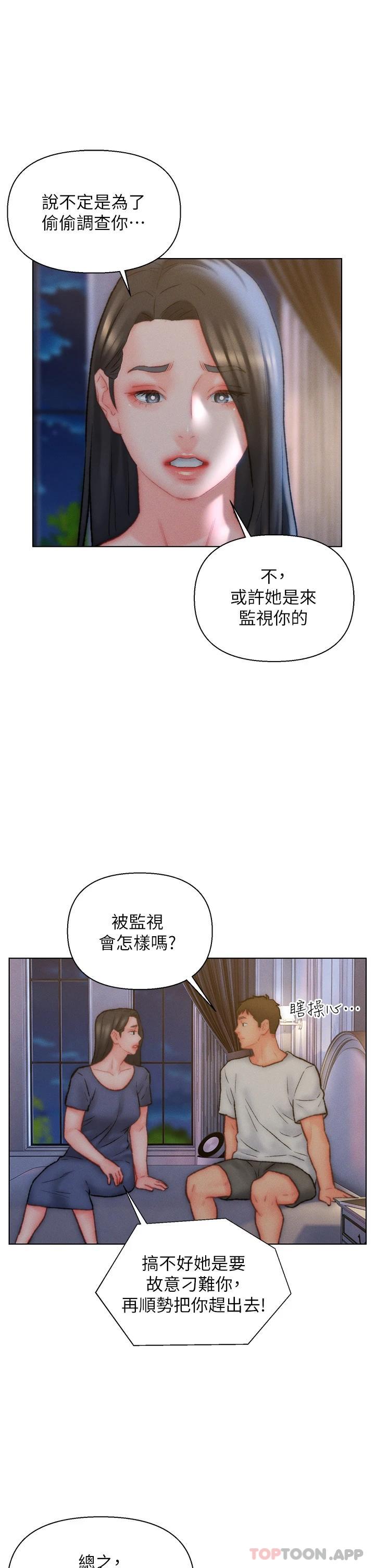 25P - 入赘女婿
