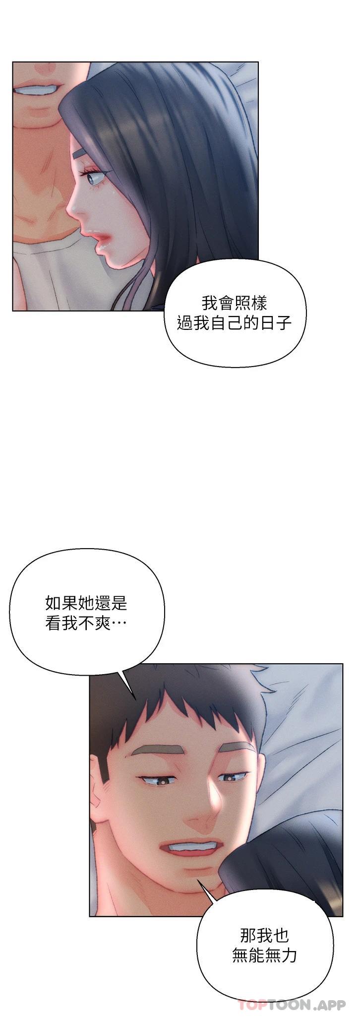28P - 入赘女婿
