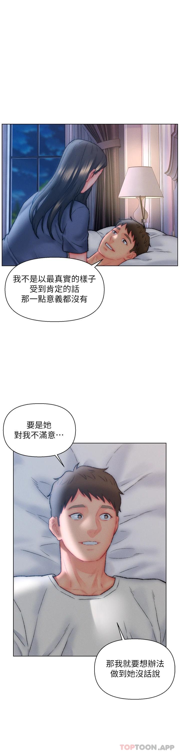 29P - 入赘女婿