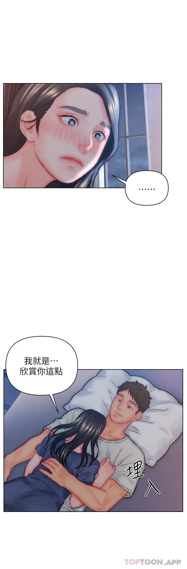 30P - 入赘女婿