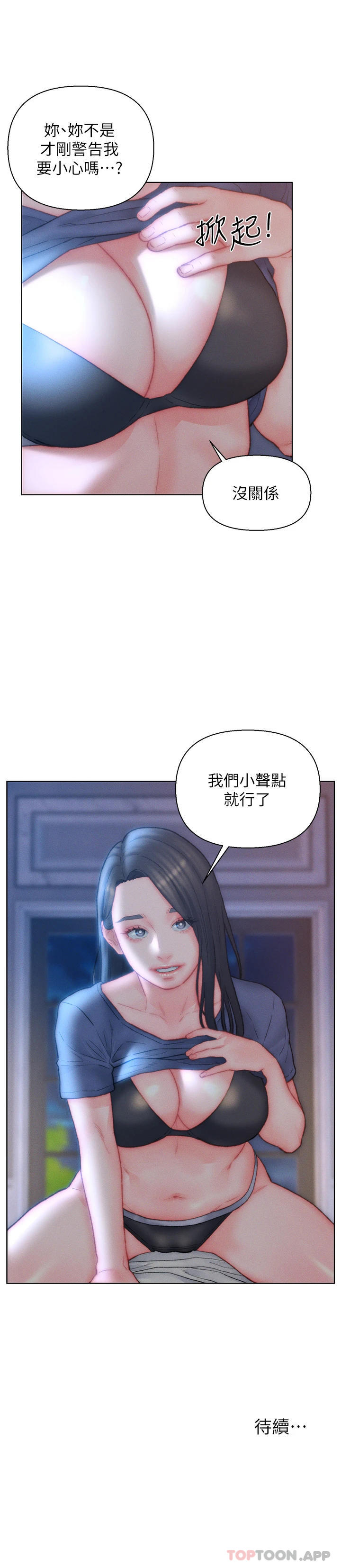 32P - 入赘女婿