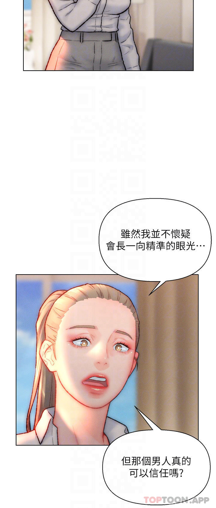 4P - 入赘女婿