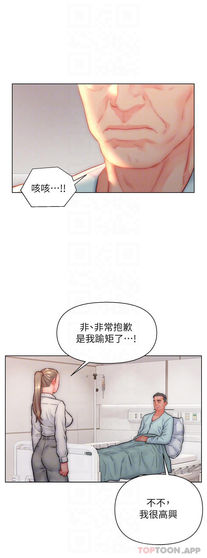 6P - 入赘女婿