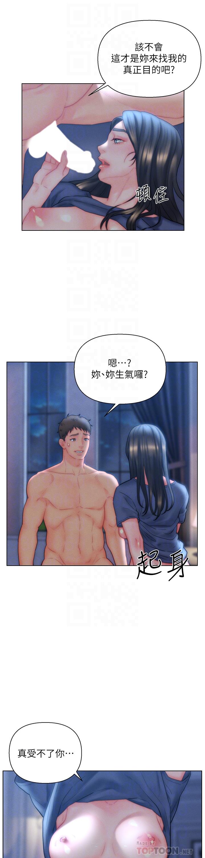 12P - 入赘女婿