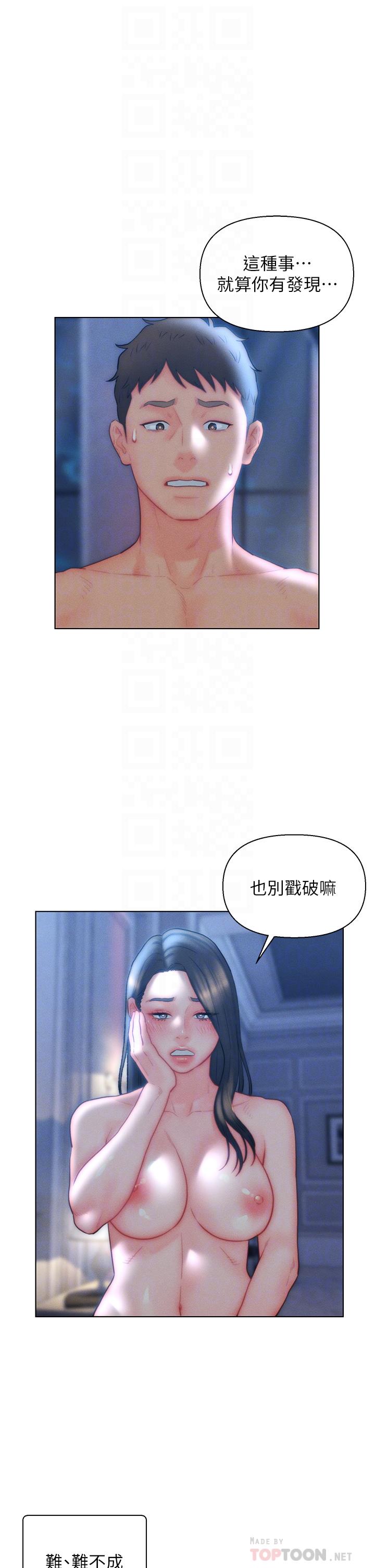 14P - 入赘女婿