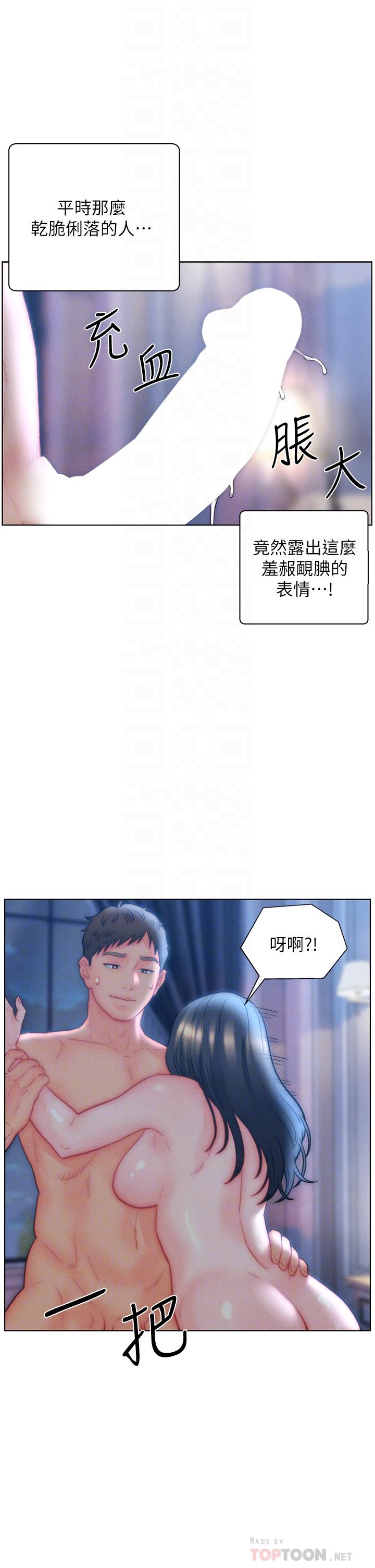 16P - 入赘女婿