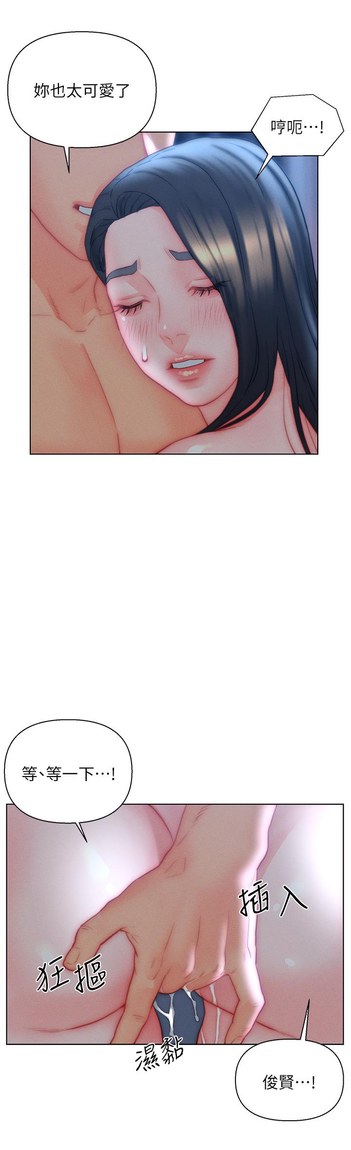 17P - 入赘女婿