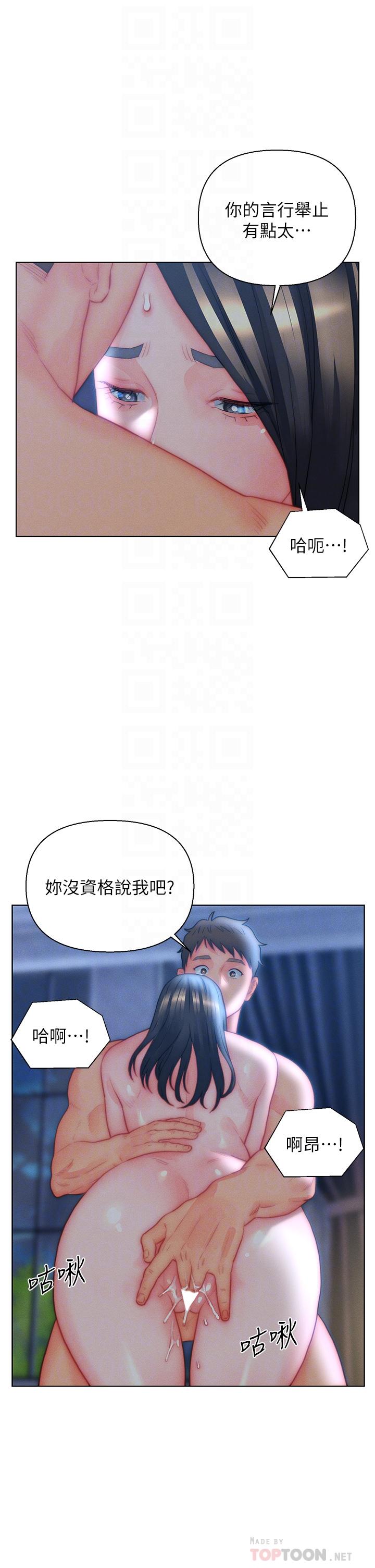 18P - 入赘女婿