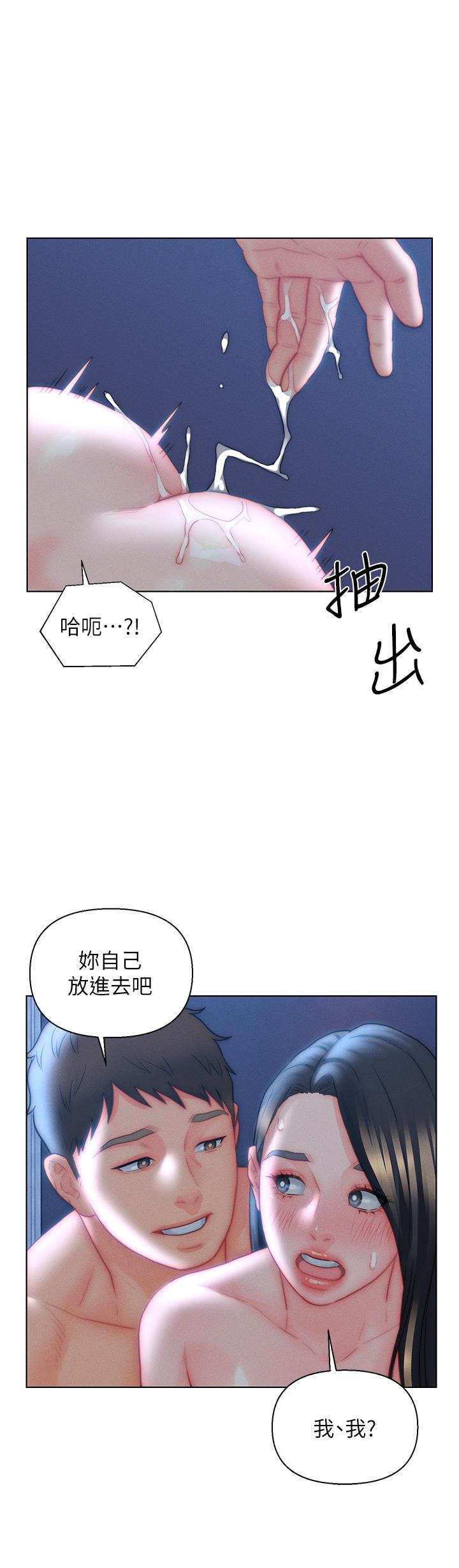 19P - 入赘女婿